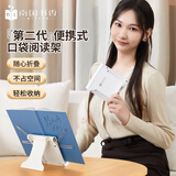 南国书香多功能创意阅读架看书神器成人学生读书架夹书器手机桌面简约折叠式便携小巧迷你阅读架