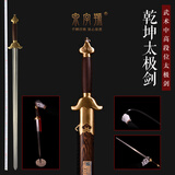 泉字号乾坤太极剑半软剑龙泉不锈钢铜装男女武术晨练高起脊半硬剑未开刃 3号刃长76cm身高168