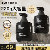 爵威尔（JUEWEIER）洗面奶男洁面乳男士控油水清透爽肤乳面部保湿亮肤收毛孔jwe 男士清透控油洁面乳2瓶装