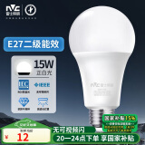 雷士（NVC）LED球泡灯泡e27大螺口家用商用大功率高亮节能15瓦白光 二级能效