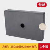 冠爵斯 大号超强力磁铁 固定器方形长条带孔环型吸铁石强磁圆型贴片磁石器普通大号永磁铁圆环吸铁石 方形150X100X25mm有孔