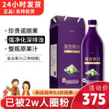 美乐家复合果汁1l大瓶装1000ml/便携装/随身包诺丽果汁酵素 诺丽酵素复合果汁1000ml