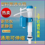 马桶水箱配件进水阀通用上排水阀抽水进水器座便器冲水箱浮球配件 普通款进水-通用