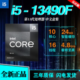英特尔12/13代intel酷睿14600KF 12400F散片12600KF/13400F盒装13600KF 13代 i5-13490F盒装
