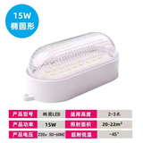 多美方 冷库专用led防爆灯防水防潮耐低温低压灯具一体式椭圆方形壁灯 led冷库灯一体式椭圆+15W-220V