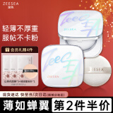 ZEESEA 滋色埃及蜜粉饼 姿色定妆粉控油遮瑕散粉修容补妆干粉不脱妆 【轻薄持久】薄雾粉饼-哑光妆效