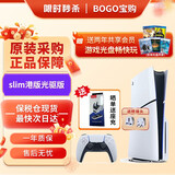 索尼（SONY）【国内保税仓】PS5港版/日版家用体感游戏机支持黑神话悟空 slim高清4K电视游戏主机支持VR PS5 slim 港版光驱版（24小时内发） 官方标配