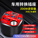龙百达车载充电器12V24V转220逆变器升级快充点烟器转换插头USB扩展车充 【数显+快充+车充口】12v24v通用