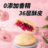 潘祥记 现烤鲜花饼10枚装云南特产玫瑰花饼传统糕点心零食小吃面包早餐 玫瑰鲜花饼10枚* 25g （散装）