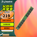 金士顿（Kingston）内存条DDR3 兼容1333台式机内存条4g3代电脑内存 台式D3 1600频8G严选颗粒 经典普条