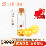 金雅福（KINGHOOD）足金小金豆子一克黄金Au9999金豆豆投资理财收藏送女朋友生日礼物 1g有证书金豆