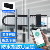 RESET指纹锁u型玻璃门锁蓝牙智能u型锁大门防水锁办公室商铺双门推拉
