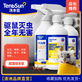 汤本臣23号老鼠驱赶神器一锅驱鼠喷雾防老鼠端家用汽车驱鼠喷剂澳洲品牌 2瓶+杀虫剂