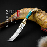 正宗新疆英吉沙小刀纯手工锻打经典款吃肉新款黄铜锋静态模型玩具 蓝松石 60°以下 x 9cm