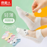 南极人儿童袜子女童夏季清凉冰丝网眼袜中大童运动船袜 动物网眼 XXL