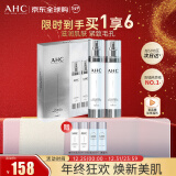 AHC神仙水水乳套装4件套260ml 护肤品套装 保湿提亮 新年礼物