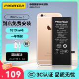 品胜 苹果6电池 iphone6电池 苹果电池更换维修 iphone6手机内置电池  门店免费安装