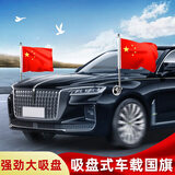 金值车载小红旗汽车摆件银色/2个 红旗吸盘式旗杆五星国旗婚车饰迎宾旗车头车顶装饰党旗免打孔摩托车
