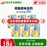 阳光先生（MR.SUNSHINE）饮料整箱混合口味果汁茶饮料250ml*24盒装多口味团购礼盒送礼 【早餐推荐】豆奶6盒