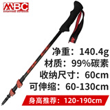 MBC EVERYONE OUTDOOR碳纤维登山杖伸缩外锁超轻碳素伸缩男女徒步户外手杖拐杖装备 M121Q【140g轻盈99%碳】