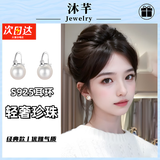 水云淼 925银耳环仿珍珠耳饰气质高级感耳钉2025新款耳扣女耳坠小众设计 轻奢珍珠