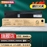 东芝（TOSHIBA）T-FC505C系列原装碳粉（墨粉）（适用2000/2500/3505AC） 黑色高容505C-K（570g，38400页）