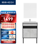 恒洁（HEGII）浴室柜 高端简约百搭模块化洗手洗脸盆柜组合BC6030-060（厂送）