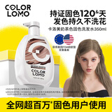 COLORLOMO固色洗发水护色锁色洗头水奶茶色灰色红色粉色蓝色紫色去黄洗发水 【奶茶色】针对奶茶色/米棕色系