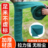 时光旧巷裹树布包树布条树干保温保湿棉布缠树带树木园林绿化无纺布 【12cm*15m】加厚款【10个装】