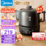 美的（Midea）分体式中药锅中药壶煎药壶3L大容量家用全自动熬药电砂免看管陶瓷药罐药膳煲熬药锅JYC3002