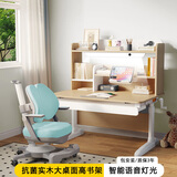 欧童德国儿童学习桌椅套装可升降实木高中小学生儿童写字作业书课桌椅 新品奶油风100cm果冻蓝椅+语音灯