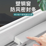 美纳美推拉窗户密封条塑钢窗密封条窗户漏风防风神器保暖防风密封条防水 塑钢窗新型推拉窗密封条 1套