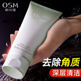欧诗漫（OSM）去角质啫喱光采净澈清洁面部死皮搓泥非磨砂膏官方旗舰店正品 135g*1支