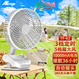 ATEnge 充电小风扇 超长续航充电风扇 USB风扇9英寸制冷大风力喷雾办公桌面轻音降温婴儿车载户外钓鱼 8寸摇头10000毫安48小时续航（电池可拆）白色