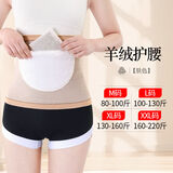 南极人羊绒护腰带保暖腰腹宫 带口袋可放暖宝加热护腰 暖肚子肚围腰围 暖肤色【秋冬加绒款】 XL（130-160斤）