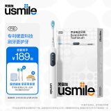 usmile笑容加电动牙刷 成人情侣款 缓震清洁刷头 P10昆仑白 新婚生日礼物送男友送女友 家电国家政府补贴