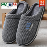 卡帝乐鳄鱼（CARTELO）加大码棉拖鞋男士冬季家居家用室内防滑加厚底保暖毛绒棉鞋女冬天 灰色 42-43 【适合41-42脚】