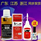 牛鱼胶水温升胶高温胶协达 D-3 606固化剂 热电偶测温胶水 套装更划算