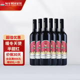 维拉尼（VILLANYI）产区暖冬天使热红酒半甜红葡萄酒节日礼物【匈牙利国家馆】 整箱装（赠香料包） 750mL 6瓶