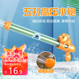 喜立（XiLi） 儿童水枪玩具夏天户外滋水枪男女孩沙滩戏水玩具抽拉式水枪 