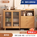 米客米家（MIKEMIJIA）实木色餐边柜厨房碗柜储物柜小户型收纳柜客厅茶水柜酒柜日式边柜 包安装-生态板  原木色120cm 【现货速发】