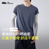 蕉下（beneunder）高弹防晒袖套女袖套男防紫外线开车防嗮手臂白渐灰ES36624