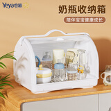 也雅（Yeya）奶瓶收纳箱 奶瓶架沥水置物架婴儿辅食碗筷餐具收纳箱 水杯沥水架 乳玉白 奶瓶收纳