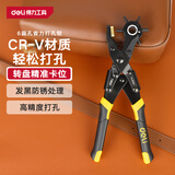 得力（deli）重型省力皮带打孔器家用腰带皮具打孔钳裤带表带手表带打眼打洞器 【6圆孔】升级杠杆省力-DL1919A