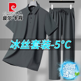 皮尔卡丹（pierre cardin）爸爸套装夏季薄款短袖男T恤弹力中年父亲男装冰丝凉感透气两件套 灰绿长裤套装 XL码(建议135-150斤)