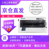【二手9成新】爱普生630k/610k/730KII/615KII针式发票多联纸出库单打印机新款 爱普生615KII