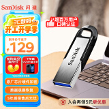 闪迪（SanDisk）256GB U盘 CZ73 安全加密 数据恢复 学习电脑办公投标 小巧便携 车载 大容量金属优盘