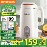 苏泊尔（SUPOR） 豆浆机 1.2L家用大容量多功能全自动破壁免滤可预约高温洗破壁机早餐机 DJ12B-P29E