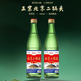 【口粮酒首选】北京二锅头清香型高度桶装泡药酒白酒 56度 500mL 2瓶