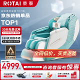 荣泰（RONGTAI） 按摩椅家用全身太空舱零重力多功能智能电动按摩沙发椅子生日礼物 A50 苹果绿